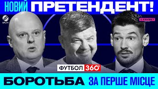 ДИНАМО – КРИВБАС: ОНЛАЙН /ЛНЗ – НОВИЙ СИЛЬНИЙ ПРОЄКТ УПЛ /ПОЛІССЯ В ГОНЦІ І ЗА ЧЕМПІОНСТВОМ
