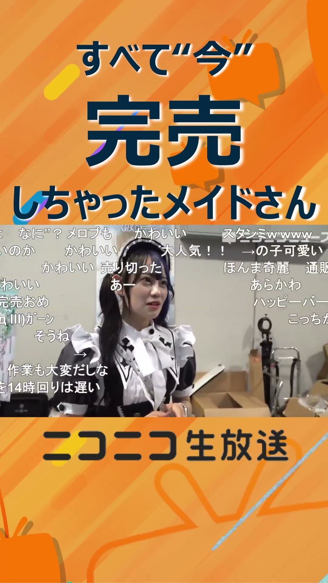 Sold Out at Comiket! Introducing Cosplayer Tsukune Tsukiumi's