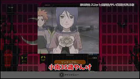 ナルト女