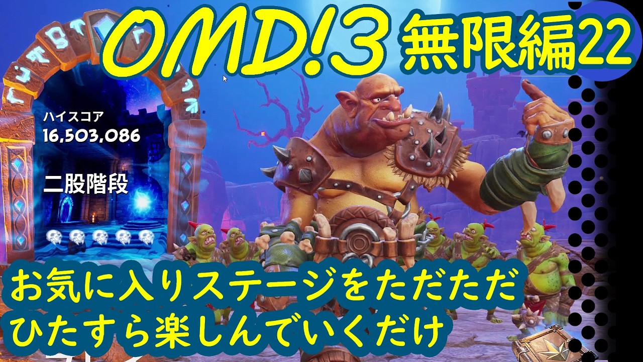 Chaopi] Orcs Must Die! 3 - Enjoy your favorite stages over and