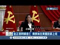 法院文件洩密? 金正恩表妹傳幫美國防部工作 親自監督飛彈試射 金正恩嗆聲威脅美國│記者 易俐廷 張詠筌│【國際局勢】20240506│三立iNEWS