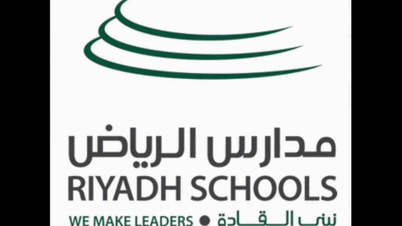 مدارس الرياض -  راشد الماجد أجيال