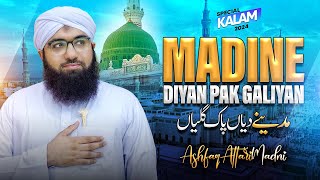 Madine Diyan Pak Galiyan Punjabi Naaat | Adeeba Sultani | Naat Shareef | Female Naat