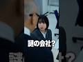 あなたはいくつわかりましたか？ #shorts