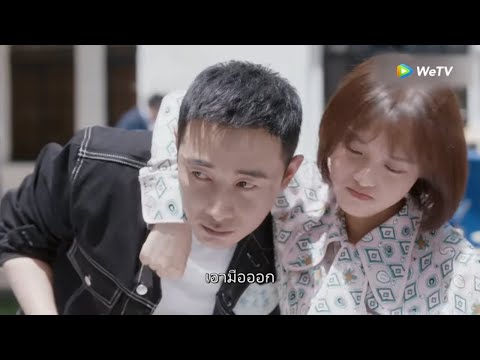 Highlight EP35:ป้าเสน่ห์แรงไม่เบาเลยนะ | ยอดนักขายมือทอง | ดู Full EP ที่ WeTV.vip
