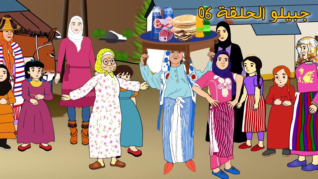 سلسلة جبيلو الحلقة 06