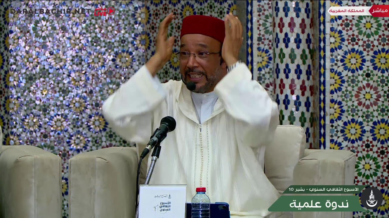 ندوة علمية: مفاتيح وآليات للتعامل مع القرآن الكريم