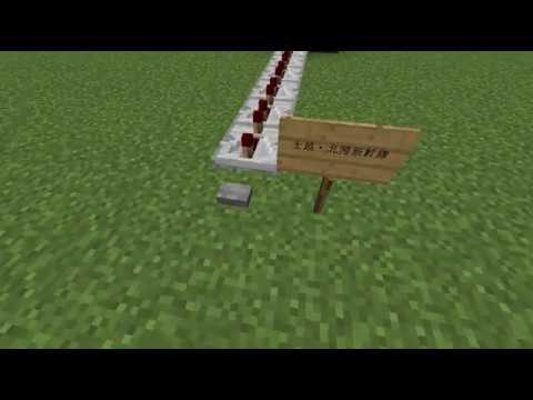 【Minecraft】上越・北陸新幹線車内チャイム