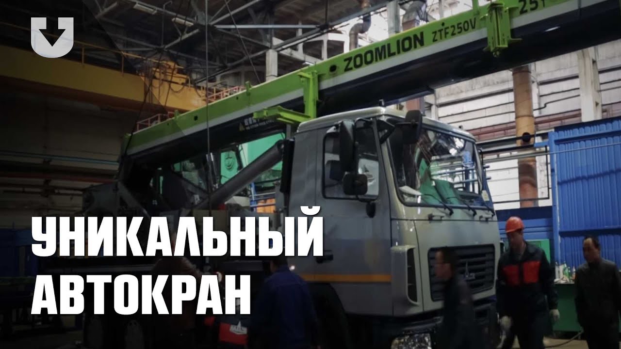 Могилевтрансмаш завод филиал маз