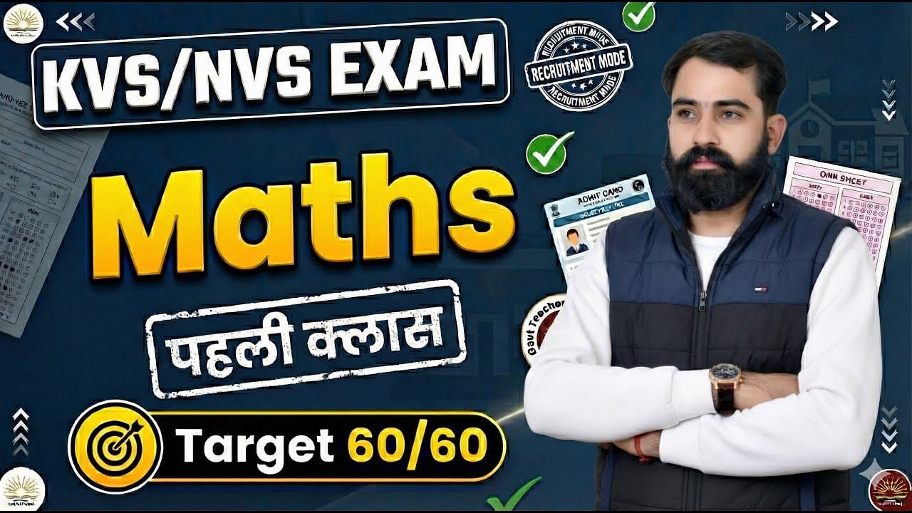 KVS/NVS EXAM | Maths | पहली क्लास | Target 60/60 🎯| Amit Khardiya Sir