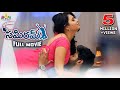Sameeram Telugu Full Movie | Yashwanth, Amrita Acharya, Jabardasth Srinu | Sri Balaji Video