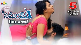 Sameeram Telugu Full Movie | Yashwanth, Amrita Acharya, Jabardasth Srinu | Sri Balaji Video