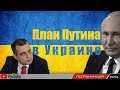 Путин объявил войну Европе. Автор Егор Куроптев. Пограничная ZONA