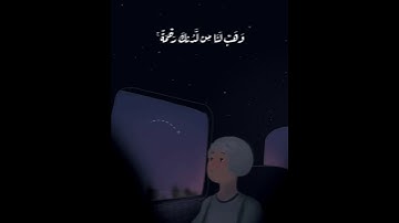 سورة آل عمران آية {رَبَّنَا لَا تُزِغْ قُلُوبَنَا} بصوت القارئ عبد الرحمن مسعد