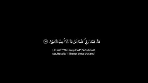 فلما جن عليه الليل رأى كوكبا # سورة الأنعام# القارئ سعد الغامدي#