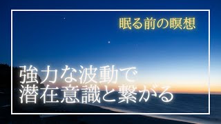 [ホオポノポノ式]龍神様の力で浄化のプロ みつの潜在意識と繋がる『踊るフトマニ図 瞑想』20分