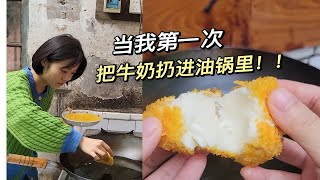 原来原来这才是烤牛奶？！这也太好吃了吧！！！