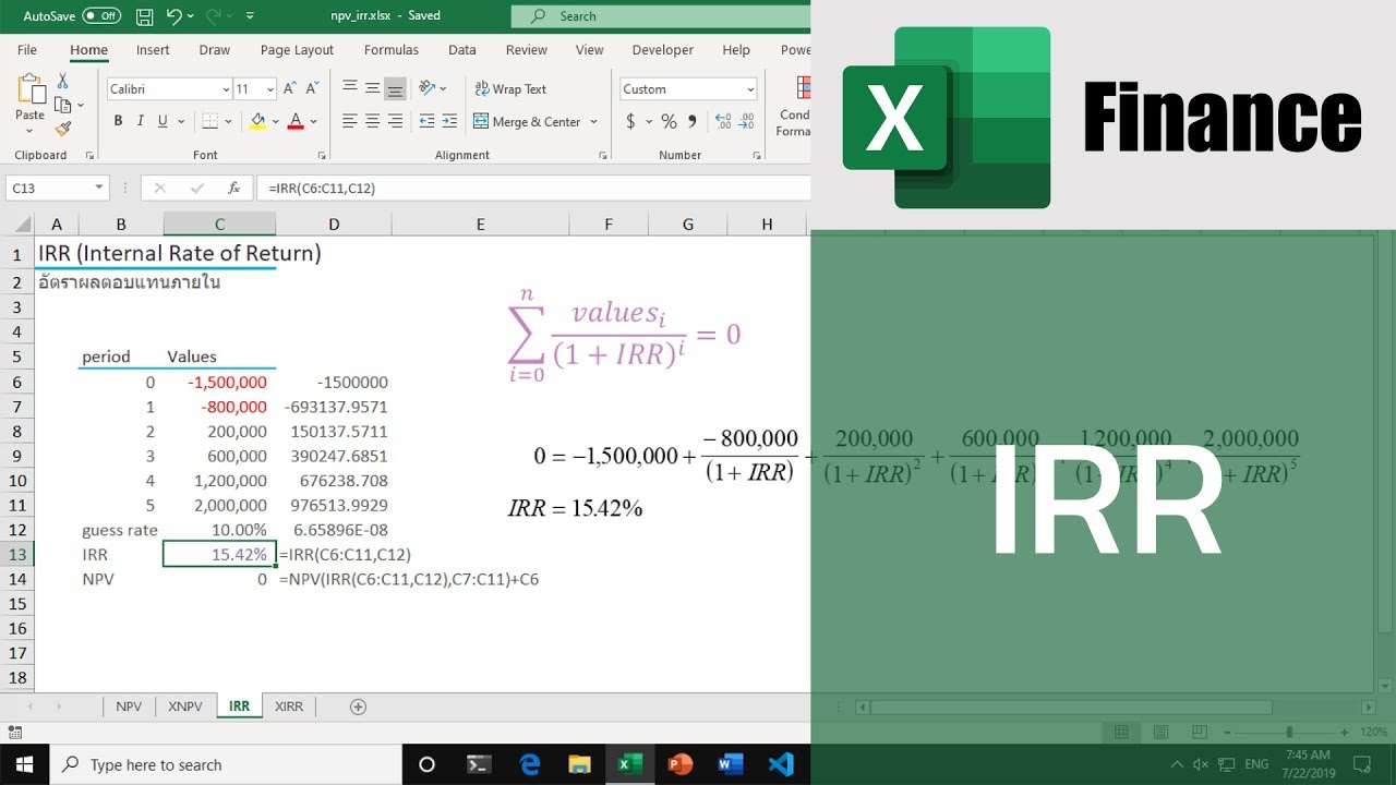 สูตร pv excel Update New สอน Excel สำหรับการเงิน: การหา IRR (Internal Rate of Return, อัตราผลตอบแทนภายใน)