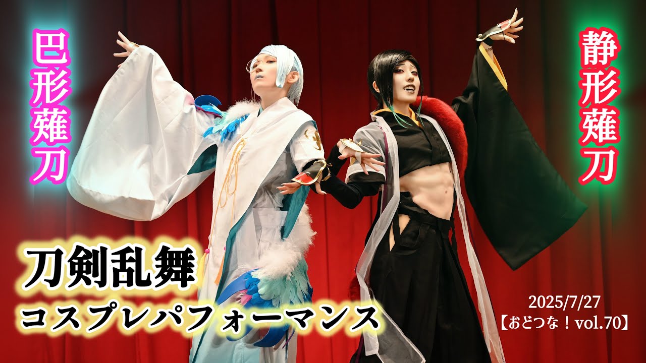 【コスプレ】ラブカ？/アイデンティティ/誰でもない/薙刀で踊ってみた【刀剣乱舞】