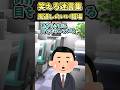 笑える迷言集〜風通しのいい職場〜 【2ch面白スレ】 #shorts