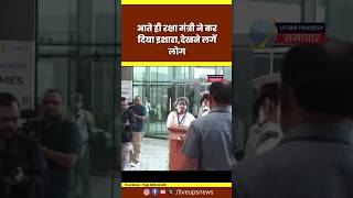 आते ही रक्षा मंत्री Rajnath Singh करने लगें इशारा देखेने लगीं राष्ट्रपति Droupadi Murmu और CM Yogi
