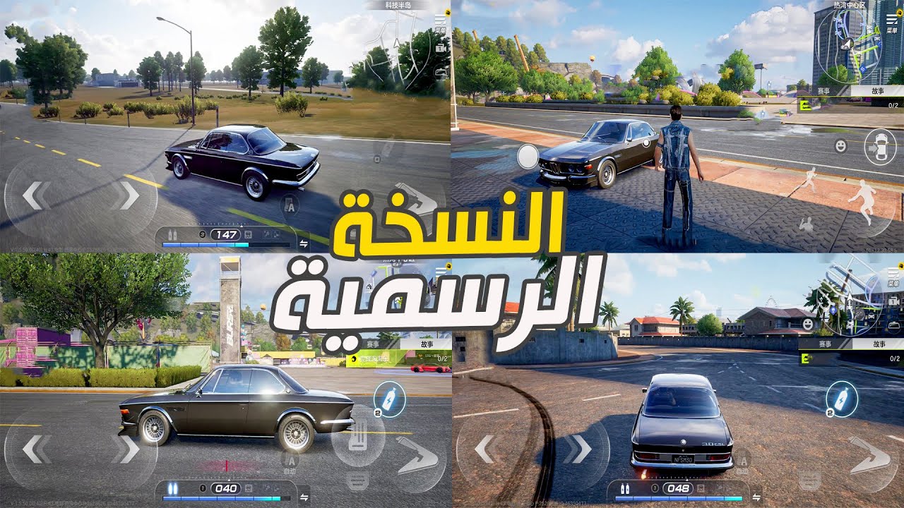 مراجعة وتقييم لعبة نيد فور سبيد موبايل Need for Speed - YouTube