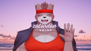 【雑談枠】どようびだ！