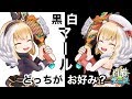 【白猫テニス】白マールと黒マールのかわいさに中毒になる動画【中毒になるシリーズ】