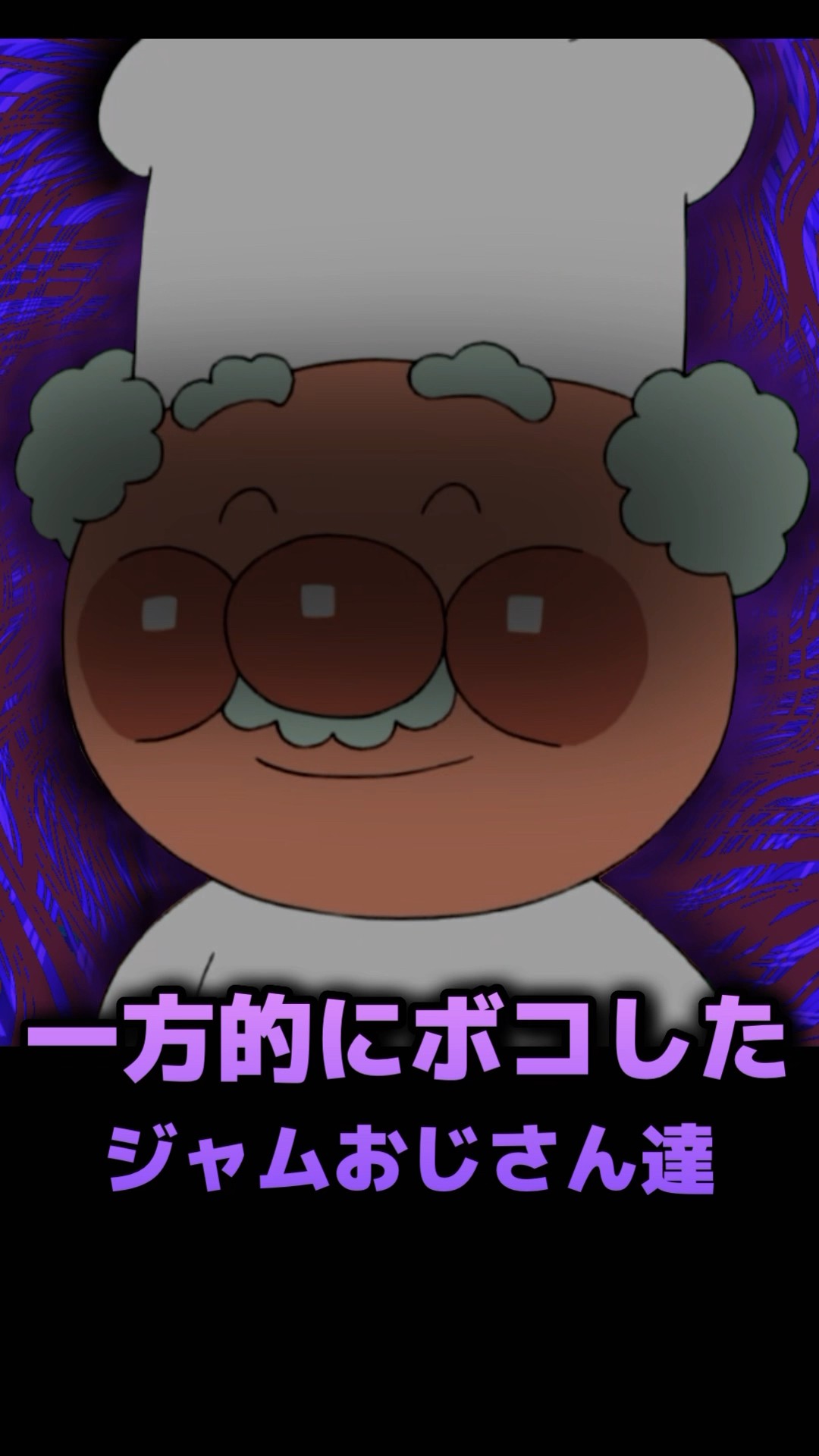 Metal】Jam Uncle vs Hiroshi Nohara｜Something's Wrong with