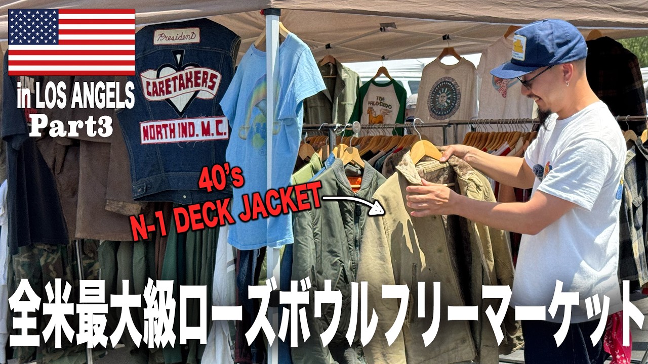 完結編｜【アメリカ買付けVlog 】激ヤバアイテムに出会えるか！？LAで猛暑の中、リアルなフリマ模様を大公開！！！