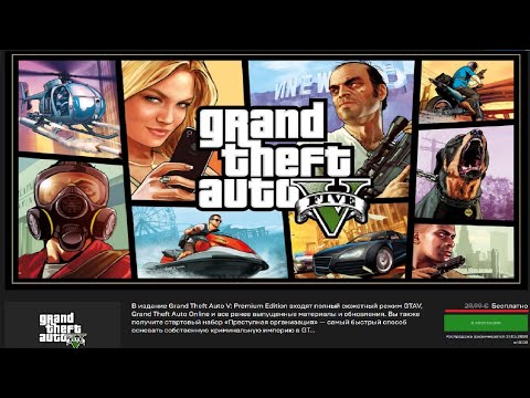 Videó: Az Ingyenes GTA 5 Iránti Kereslet Az Epic Games Szolgáltatásainak Csatját Okozza