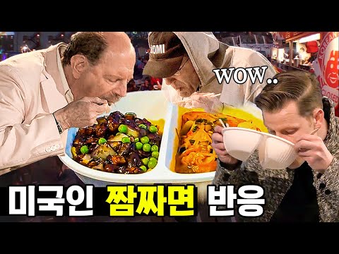 [#현지에서먹힐까3] <strong>미국인도</strong> 인정한 짬짜면의 매력🍴 그릇째 짬뽕 국물 드링킹하고 아재 리액션 폭발 | #골라보는