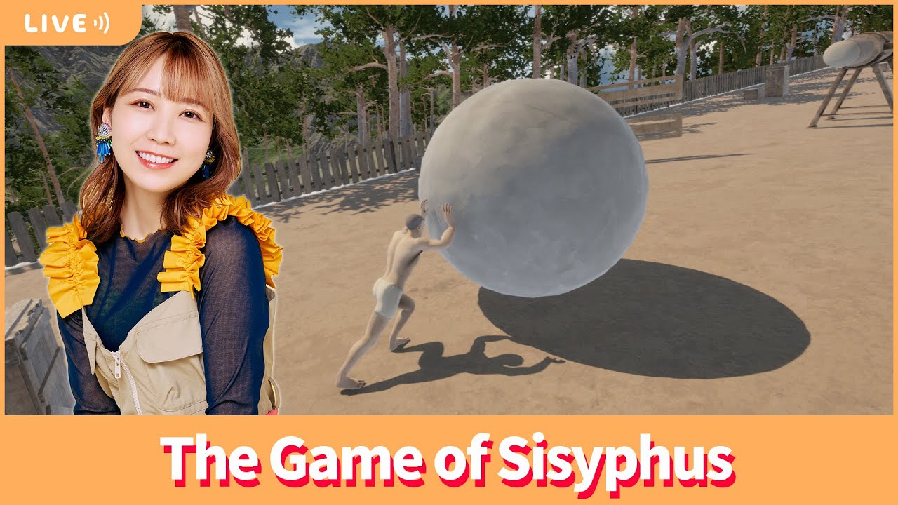 夏川椎菜のずっと『The Game of Sisyphus』してるだけ。ひたすら岩を転がして山の頂上へ【2025.5.16】