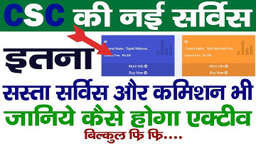 csc skill center registration process || csc skill center registration kaise kare