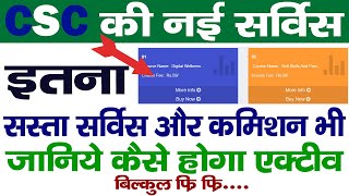 csc skill center registration process || csc skill center registration kaise kare screenshot 2