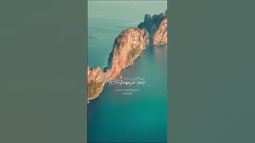 الآيات 5-6-7 من سورة نوح بصوت الشيخ ماهر المعيقلي