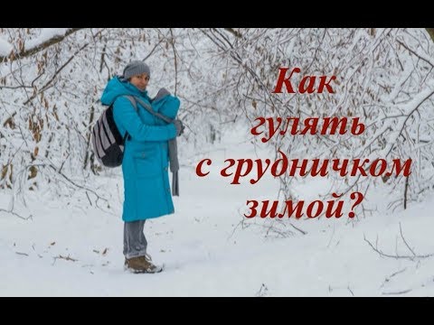 Прогулки с детьми зимой © Шилова Наталия