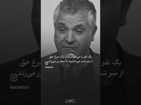 دادگر زر میزند شعر دحمان عاشقانه فیلمخارجی کلیپ البرزخ ایران فیلم نزهه آمریکا