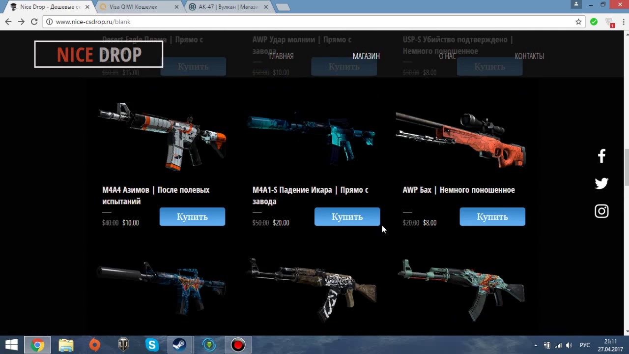 Проверка магазина скинов Nice Drop