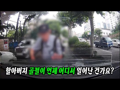 인도에서 후진하다가 고개 <strong>숙이고</strong> 걸어오는 할아버지를 친 사고