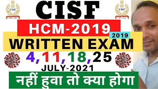 CISF HCM 2019 | CISF HCM 2019 Written Exam Date | CISF HCM Exam | CISF Head Constable Ministerial