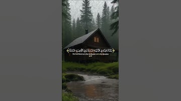 تلاوة عطرة #القرآن_الكريم #تلاوة_خاشعة #راحة_نفسية #سورة_البقرة #quran
