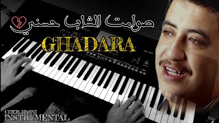 الشاب حسني - موسيقى صامتة حزينة | Cheb Hasni  Ghadara - Instrumental