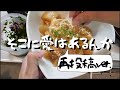 【自炊2年目の50秒料理日記】辛いの食べてお腹痛くした彼氏に文句言いながらうどん作った記録('∇')【カップルvlog】#Shorts