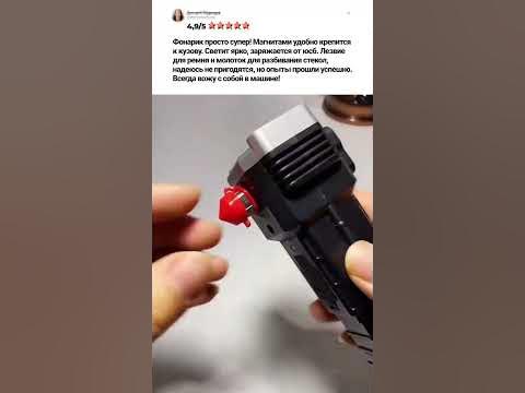 Автом фонарик 11 - YouTube