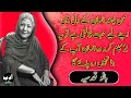 Manpasand Insan Ke Dil Mein Apni Mohabbat dalne Ke Do tarike/ Mohabbat per quotes/adab me quotes