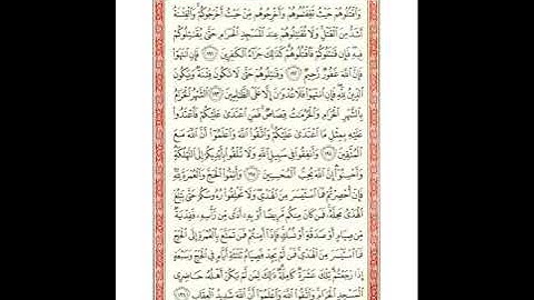 صفحة 30 سورة البقرة برواية شعبة للشيخ عبدالحكيم عبداللطيف - رحمه الله - شيخ عموم المقارئ المصرية