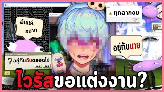 อย่าลบเกมนี้ถ้าไม่อยากเสียใจ ทุกฉากจบเกมไวรัสที่รัก | KinitoPET #2 (เกมผี?)