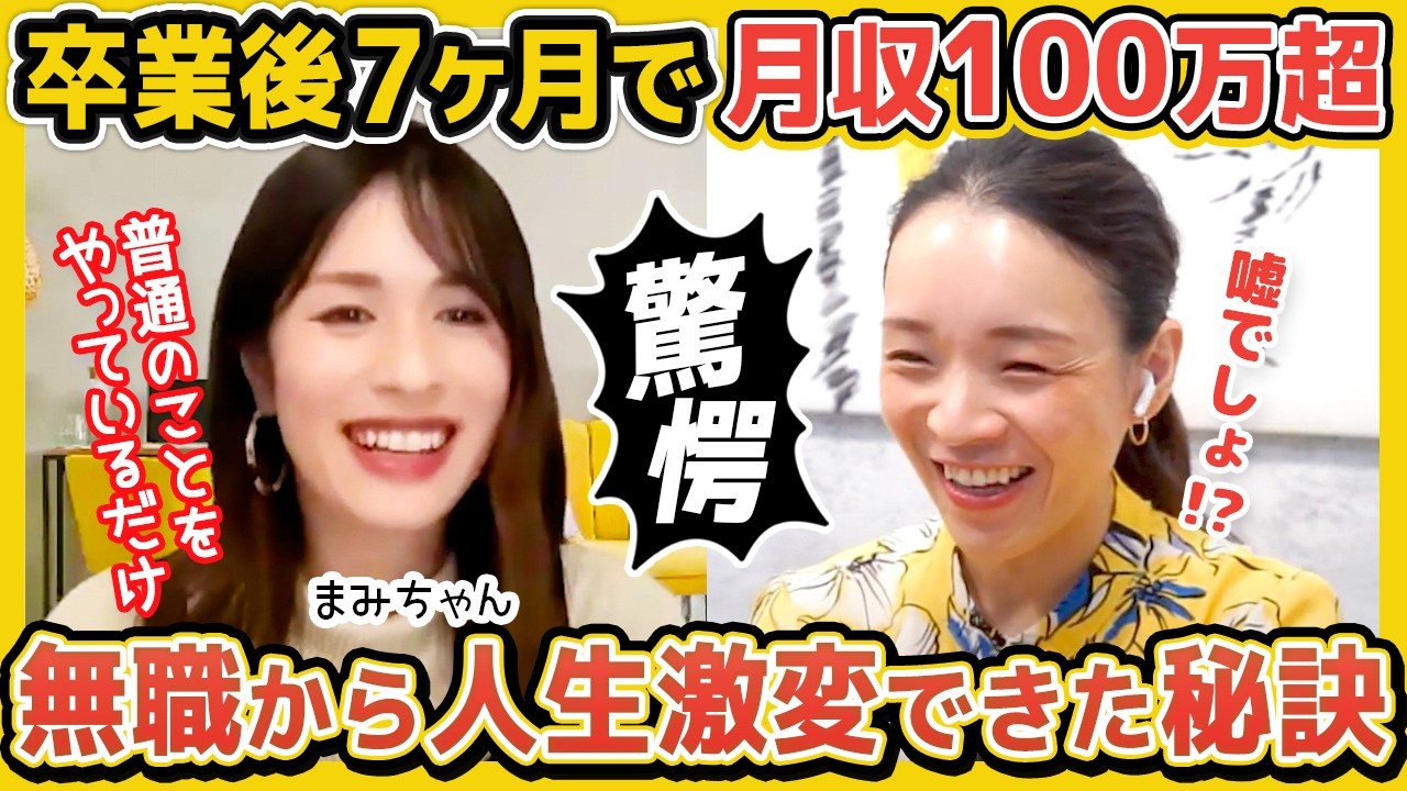 【最高月収100万円】完全未経験でもたった7ヶ月で月50万円稼ぐ売れっ子WEBデザイナーになれた方法を大公開！【WEBデザイン】