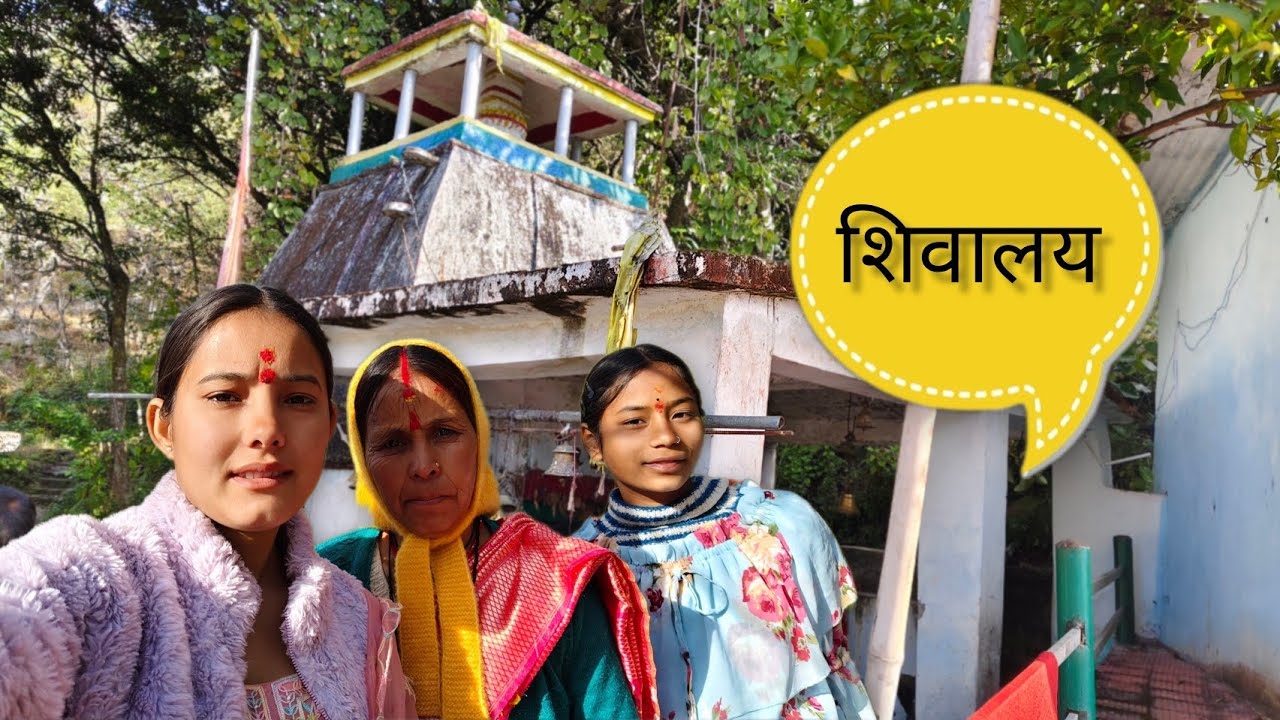 इतनी दूर शिवालय गए हम🌸🙏|pahadi lifestyle vlog|Lucky rawat vlogs|